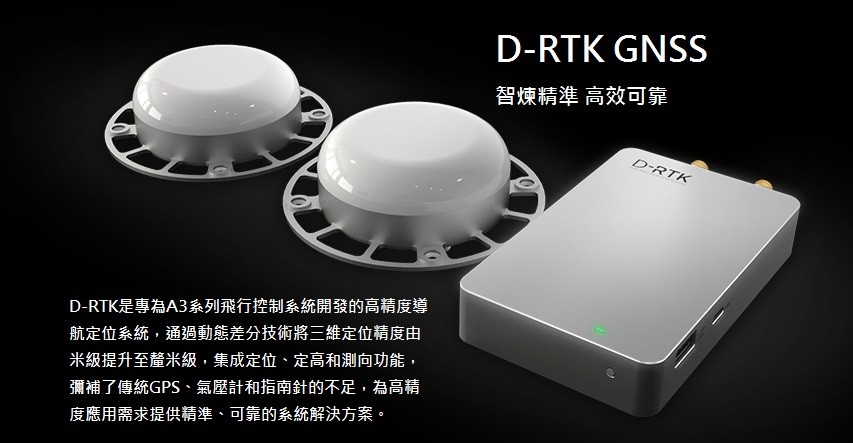 D-RTK GNSS.jpg