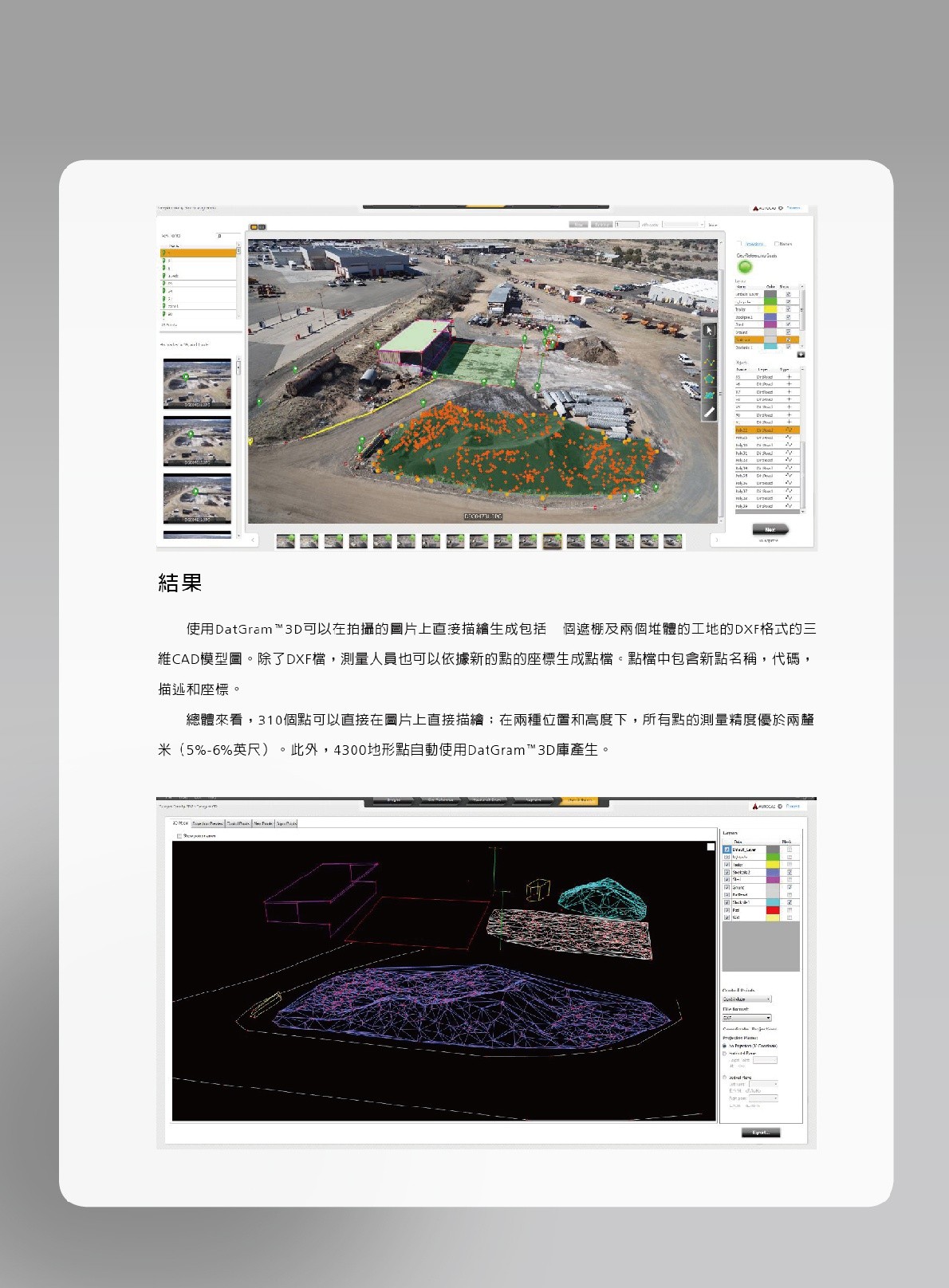 Datumate-ZH-005.jpg