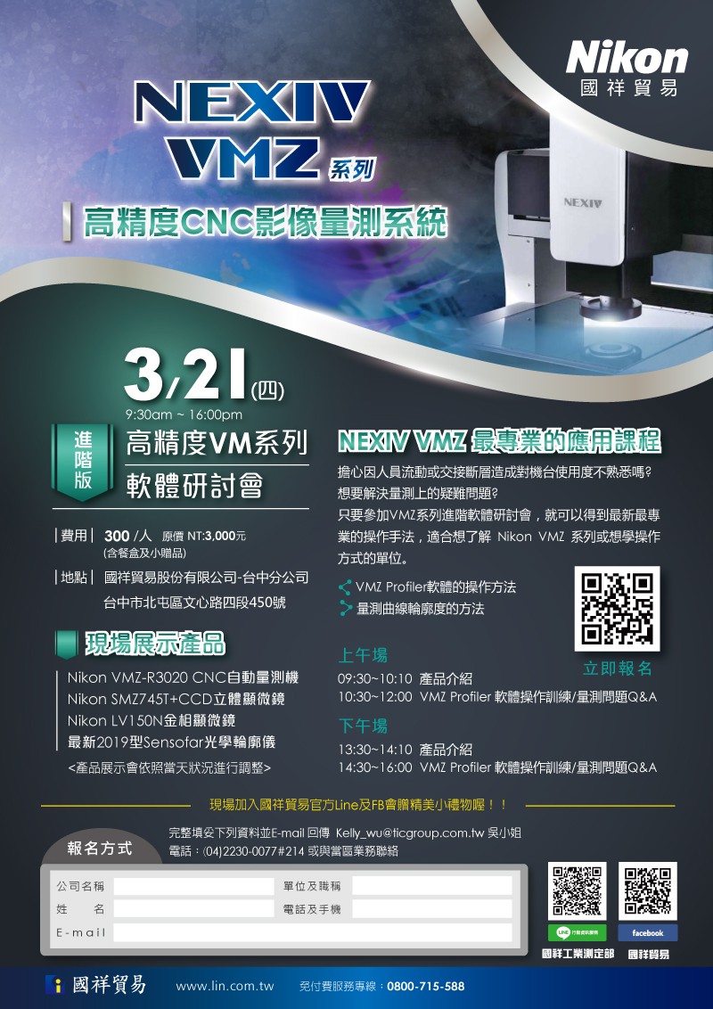 20190322_VMZ_研討會.jpg