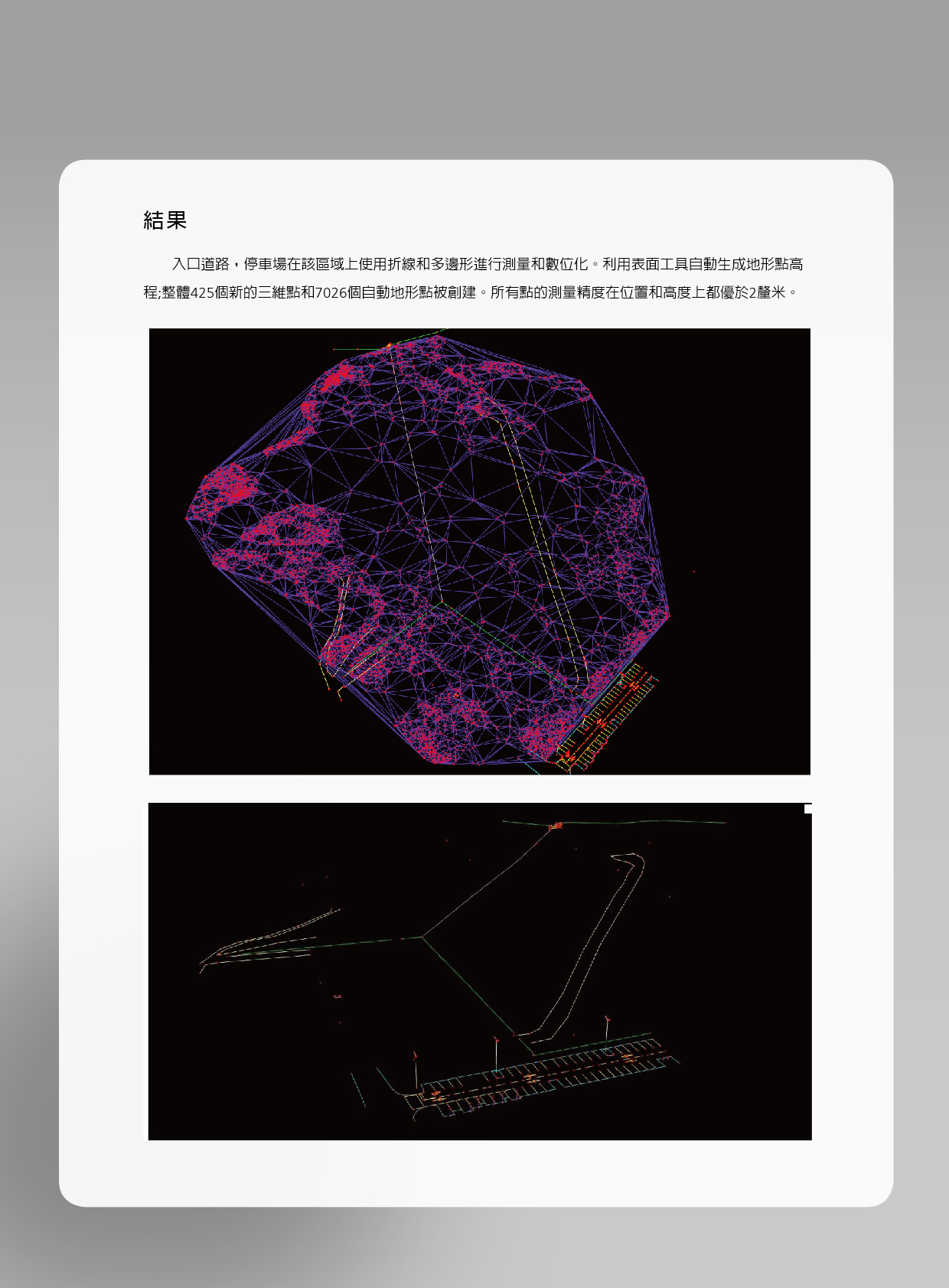 DatuGram3D-02-12-02.jpg