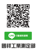 LINE@ - 國祥貿易