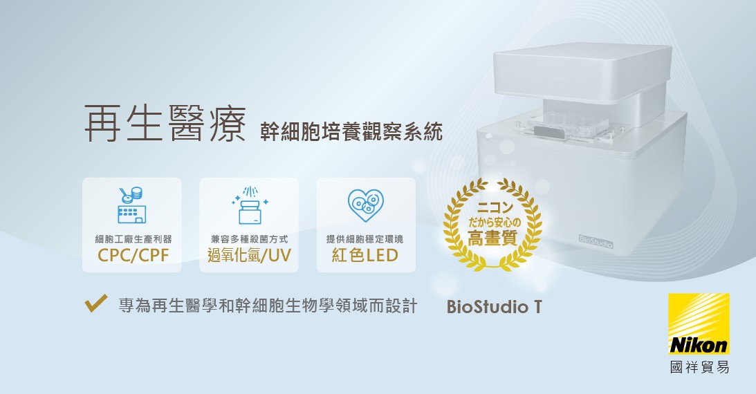 2021202_醫療科技展_banner_1093X570.jpg