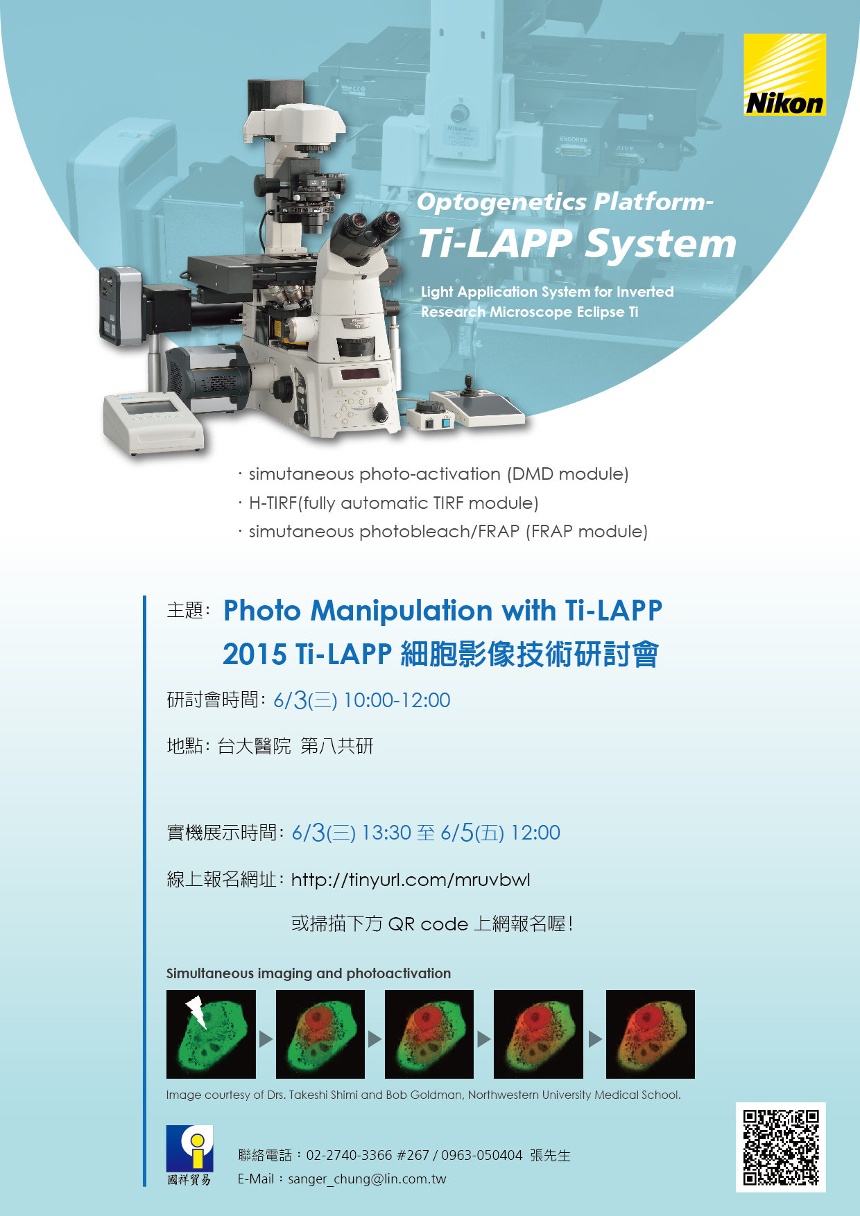 2015 Ti-LAPP 細胞影像技術研討會