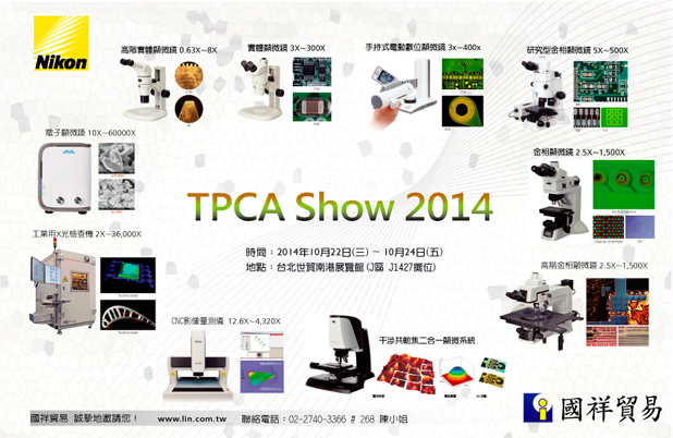 TPCA Show 2014