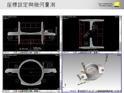 讓我們來揭開Nikon X-ray CT的功用奧秘吧!!