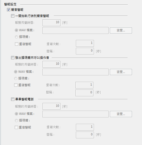 VMZ Automeasure 警報功能介紹