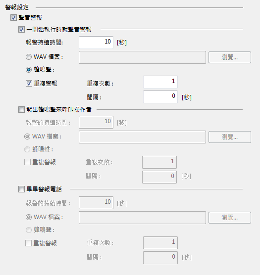 VMZ Automeasure 警報功能介紹