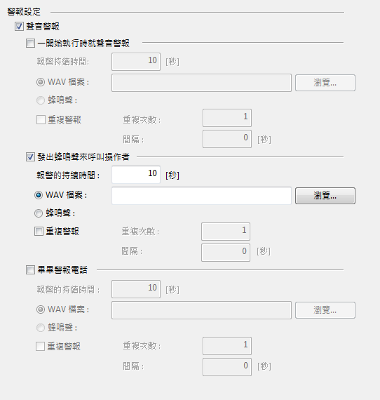 VMZ Automeasure 警報功能介紹