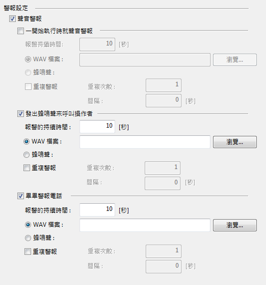 VMZ Automeasure 警報功能介紹