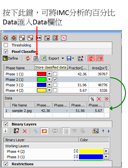 image014.png - 【應用分享】使用NIKON NIS-Elements 量測分析軟體，進行複雜的IMC(共金)分析也可以很簡單