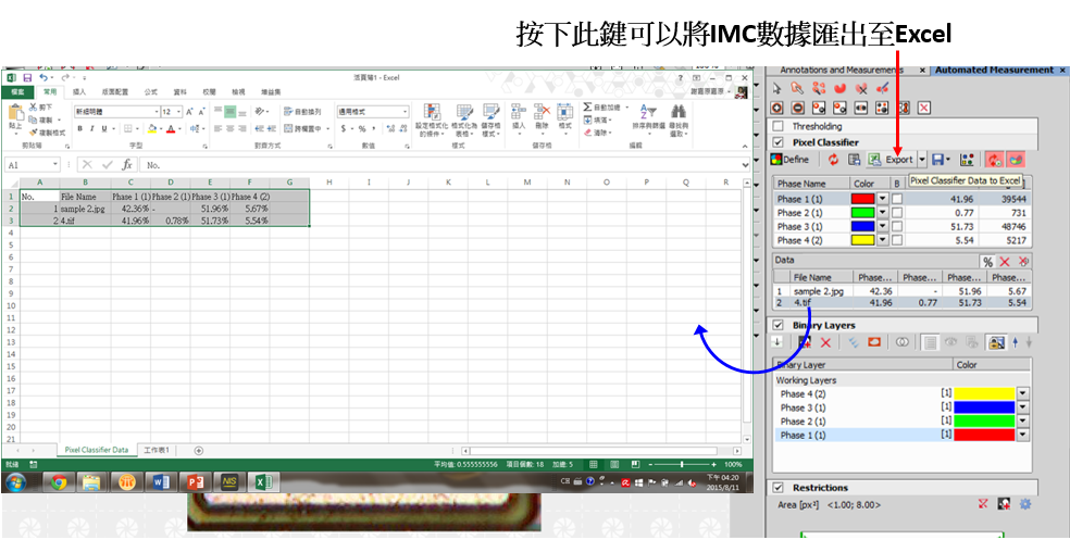 image015.png - 【應用分享】使用NIKON NIS-Elements 量測分析軟體，進行複雜的IMC(共金)分析也可以很簡單