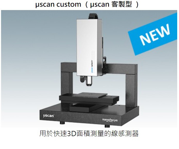 1.jpg - 【工業精密量測】以 confocal 掃描的方式量測雷射刻字的深度