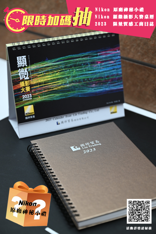 2022 Nikon 顯微攝影大賽得獎作品展覽開跑，限時加碼抽 Nikon 原廠大禮包！