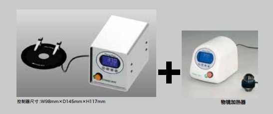 顯微鏡載物檯自動溫控系統
