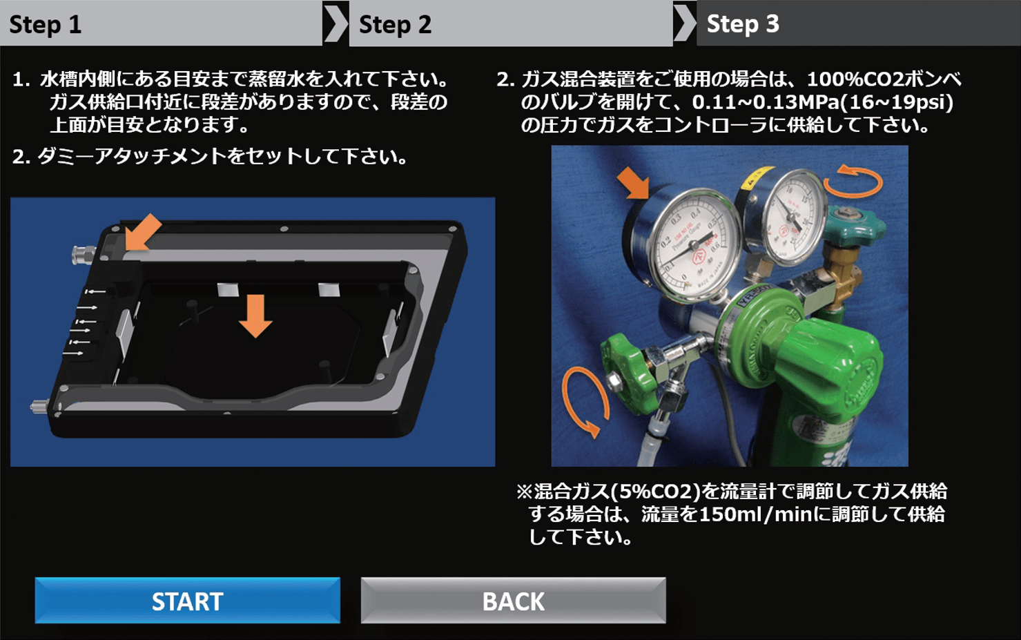 sti-feature07.png - TokaiHit 載台式細胞培養裝置