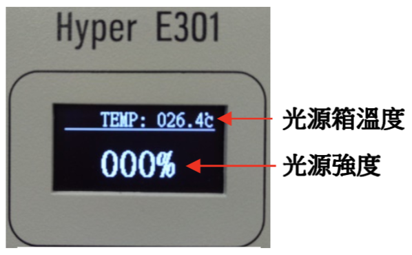 E301顯示面板.png - YODN E301 LED 光源