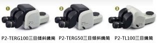 Nikon SMZ18 研究級立體顯微鏡