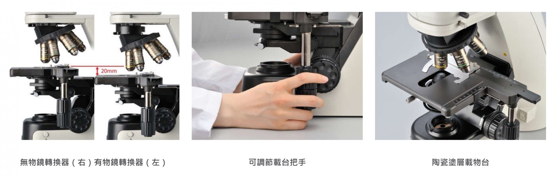 Nikon ECLIPSE Ci 臨床級正立顯微鏡系列